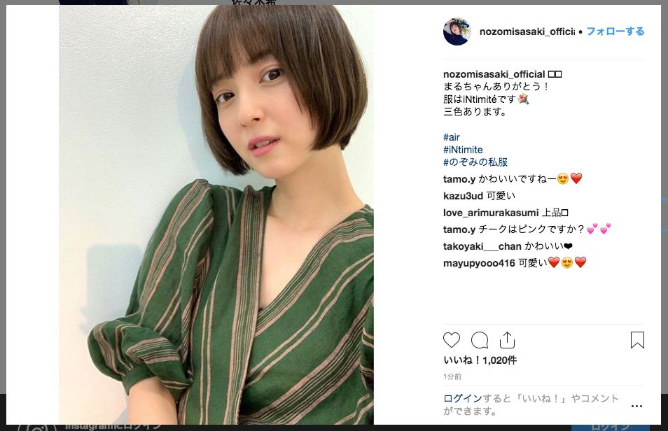 佐々木希 夏先取りのさわやかショートボブヘアが大好評 すごく上品