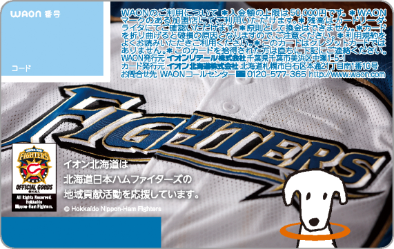 ｆｉｇｈｔｅｒｓ ｗａｏｎ がついに誕生 ６月１６日 日 より販売開始 ニコニコニュース