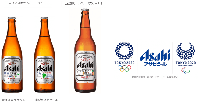 東京オフィシャルビール アサヒスーパードライ 東京大会応援デザイン商品を発売 アサヒビールは東京2 ニコニコニュース