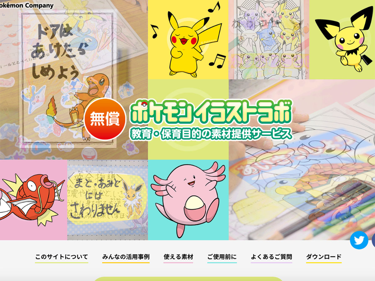 株式 会社 ポケモン 年収 イメージポケモンコレクション