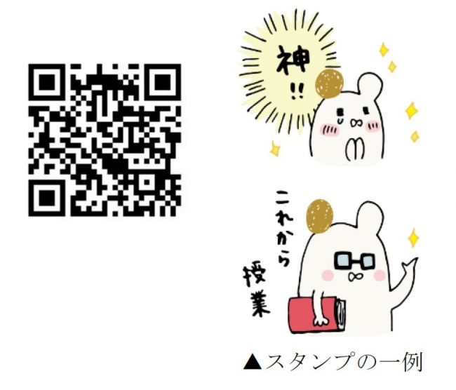 文教大学公式マスコットキャラクター Bunko のlineスタンプ第2弾が販売開始 ニコニコニュース