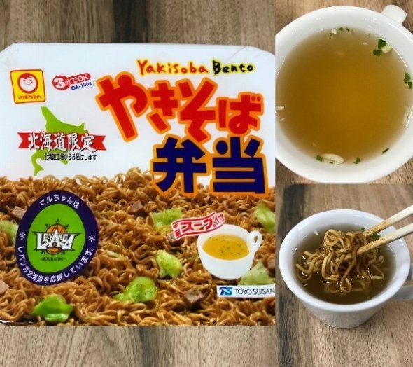 やきそば弁当の 禁断の食べ方 知ってますか スープに浸して つけ麺 風に ニコニコニュース