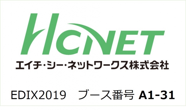 エイチ シー ネットワークスが教育itソリューションexpo Edix に出展 ニコニコニュース