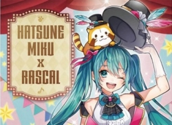 コラボ 初音ミク ラスカル 人気絵師 たま による描き下ろしイラストグッズを発売 ニコニコニュース