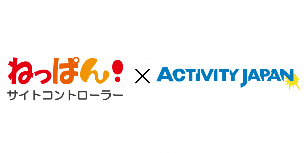 業界トップシェアのクラウド型サイトコントローラー「ねっぱん!」が 体験専門予約サイト「アクティビティ ...