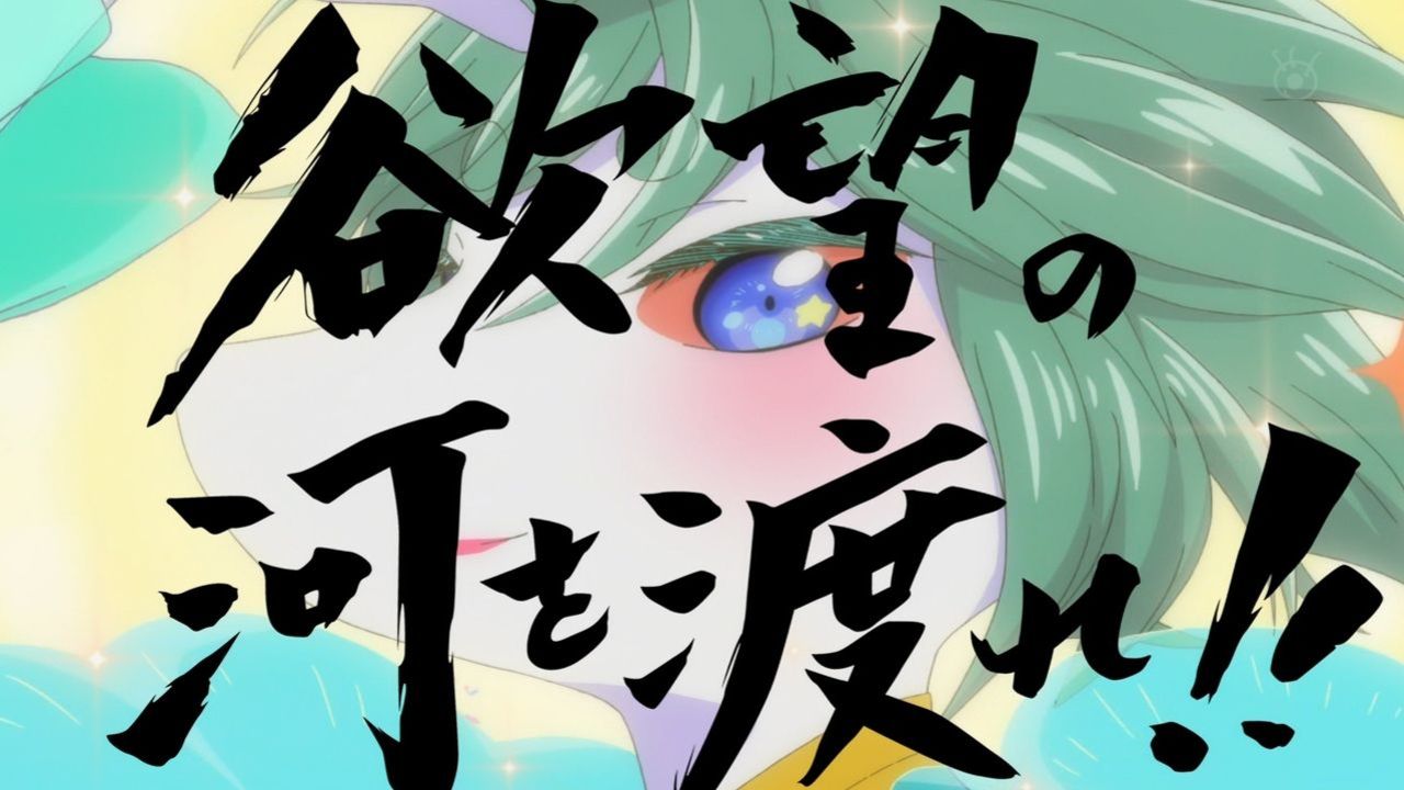 さらざんまい 最終話感想 辿り着いた場所で3人は何を見る 未来へ向かうさらっと爽やかなラスト ニコニコニュース