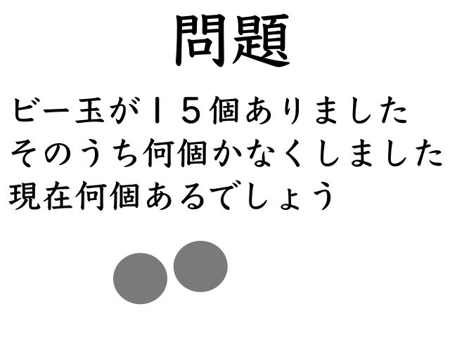 理不尽過ぎる 小３娘の 算数の問題 が理解不能過ぎると世界で話題に