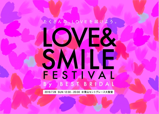 大人気の青山の結婚式場を一般開放 入場無料のスペシャルイベント Love Smile ニコニコニュース