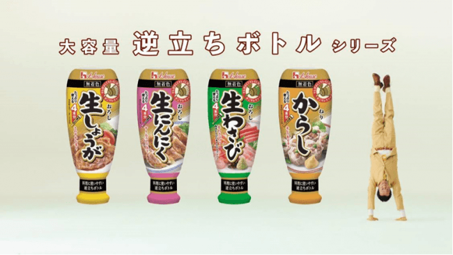 ハウス 大容量逆立ちボトル シリーズtv Cm ニコニコニュース