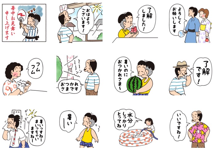 使いどころありすぎる 四コマ漫画 コボちゃん から夏仕様のline