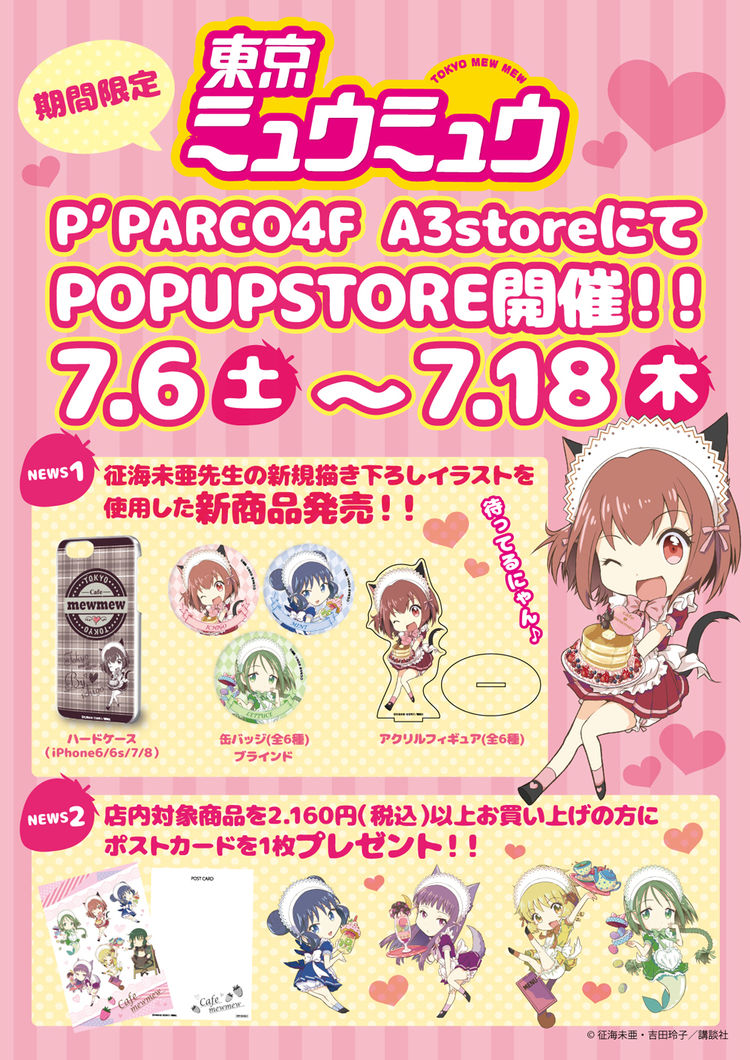 ミュウ イラスト イメージポケモンコレクション