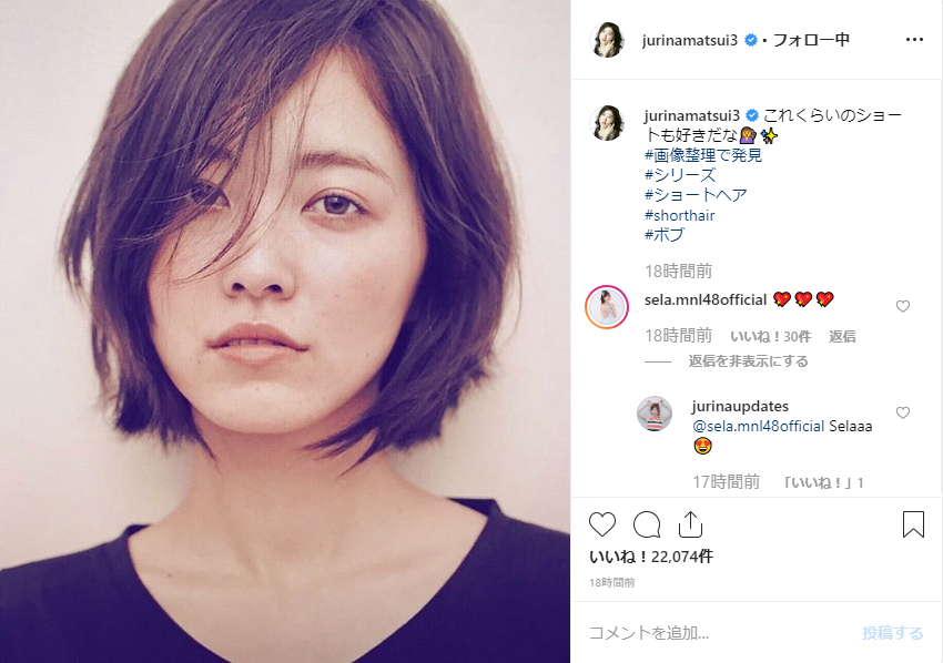 松井珠理奈 大人の魅力あふれるショートボブ姿を公開 このヘア