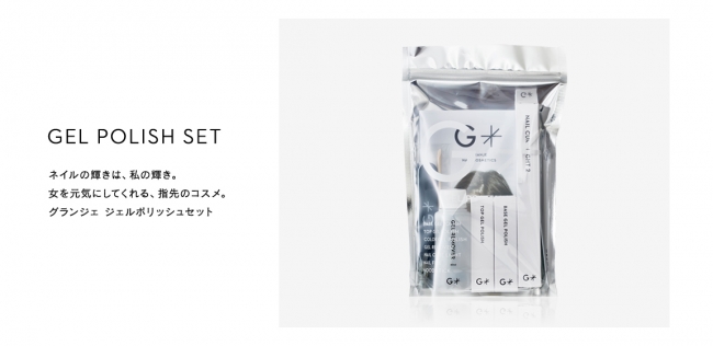 ネイル用品を取り扱うgranjeが ネイルスターターキットにおけるリサーチで3部門no 1を獲得 日本マーケティン ニコニコニュース