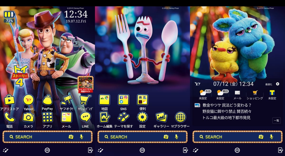壁紙 アイコン メール カレンダーを着せかえ Yahoo きせかえ ディズニー トイ ストーリー4 ニコニコニュース