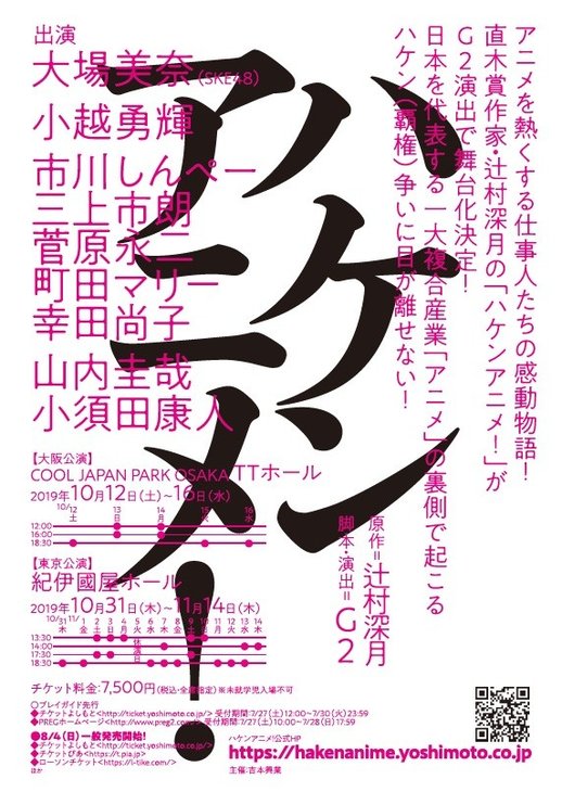 トップ100アニメ に 携わる 仕事 全イラスト集