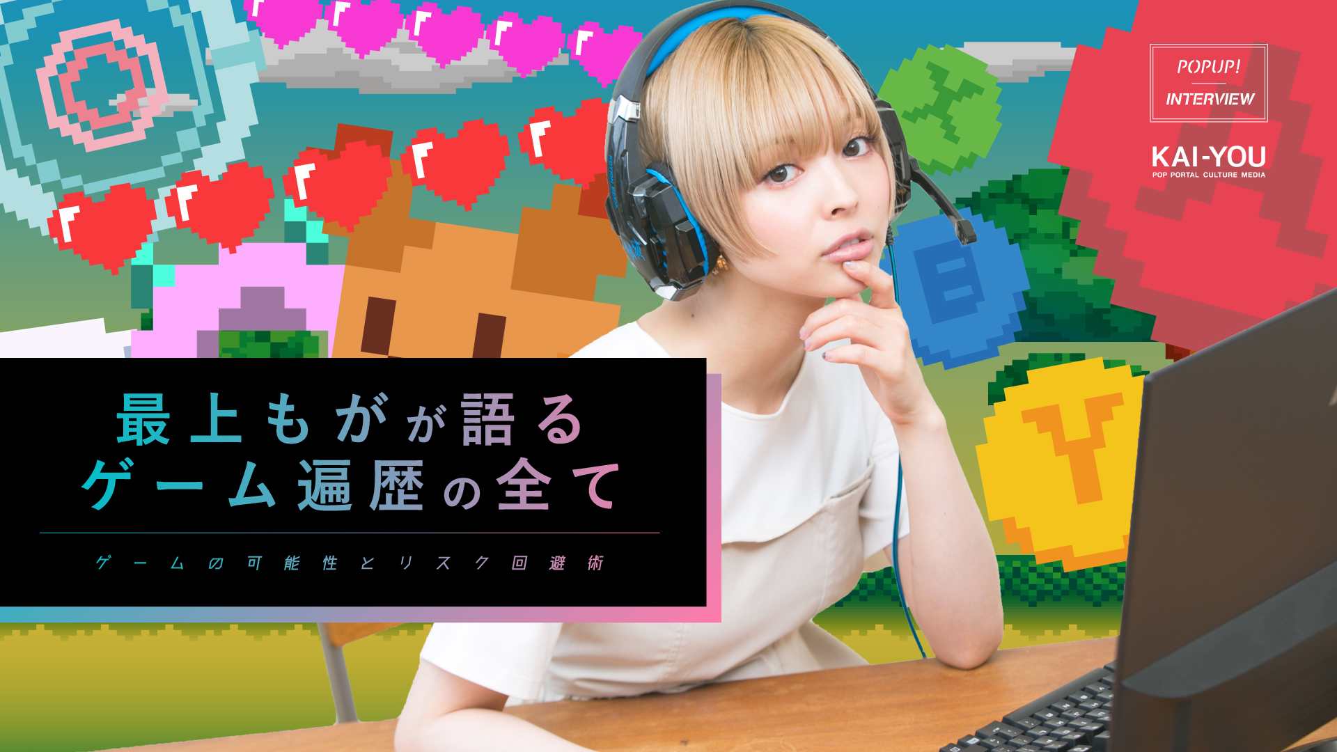 最上もが かく語りき コミュニケーションツールとしてのオンラインゲーム ニコニコニュース