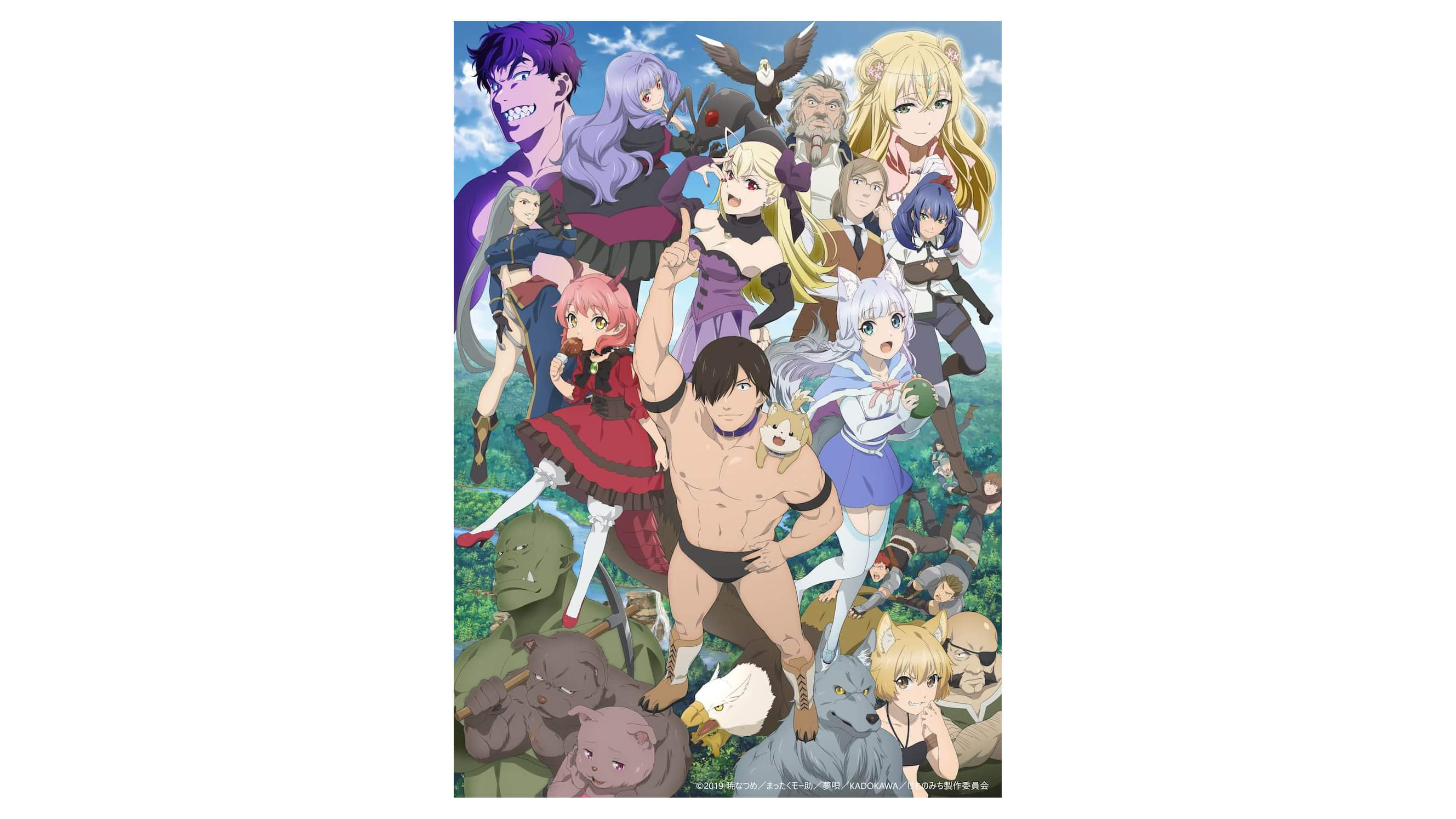 アニメ 旗揚 けものみち メインビジュアル解禁 メインキャスト キャラ設定画を追加公開 ニコニコニュース
