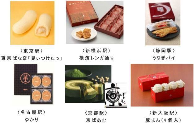 東海道新幹線 お土産 人気ランキング 各駅1位に蓬莱の豚まん 京ばあむ ゆかり うなぎパイ 横濱レンガ通り 東京ばな奈 ニコニコニュース