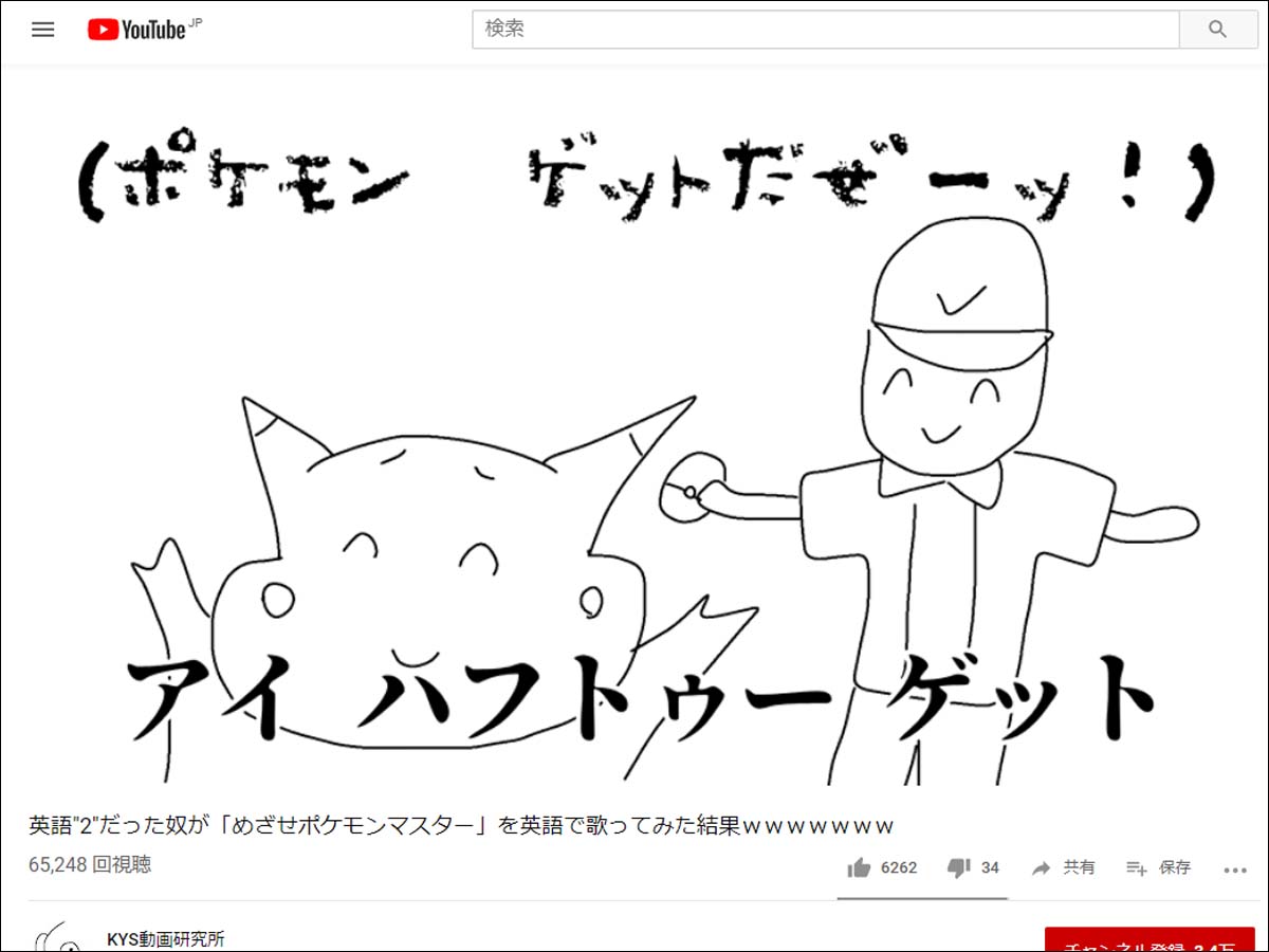 ポケモン を英語で歌ったら めちゃくちゃな歌詞に 強い 最後笑った ニコニコニュース