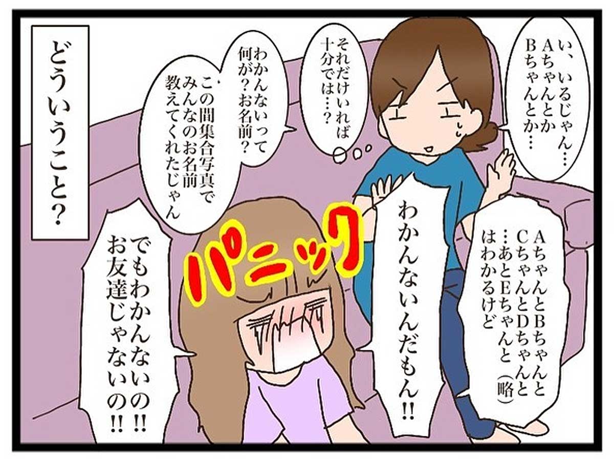 母親 どういうこと 娘が幼稚園への登園を拒否 原因を尋ねると ニコニコニュース