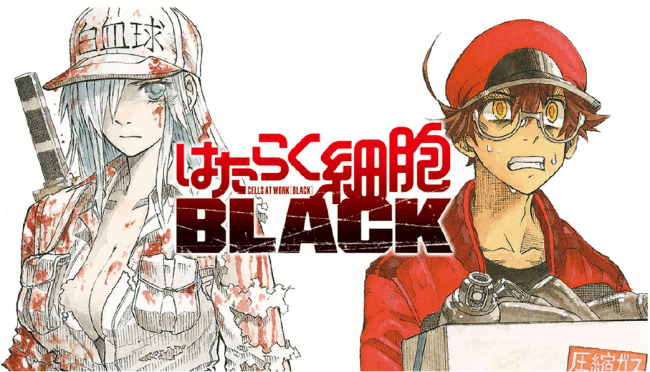 大人の体はブラック企業 はたらく細胞ｂｌａｃｋ 原作 原田重光 漫画 初嘉屋一生 ニコニコニュース