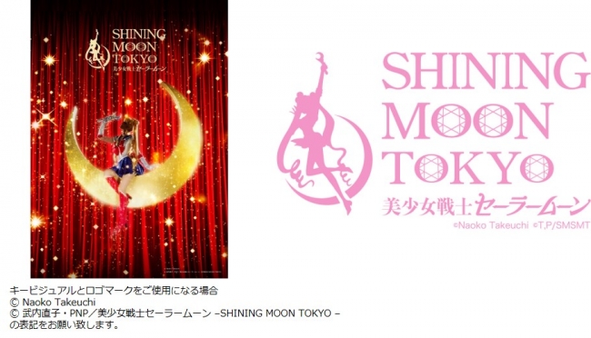 美少女戦士セーラームーン ショーレストラン Shining Moon Tokyo ニコニコニュース