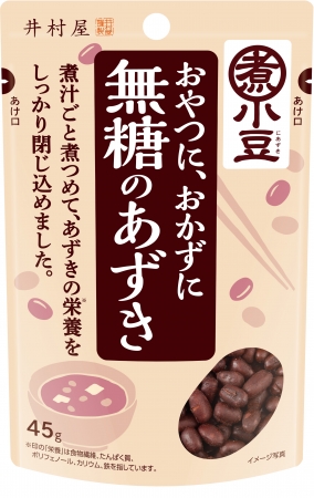 あずきの井村屋が提案する 新しい あずき の形 煮小豆シリーズ がリブランディングして９月２日より発売 ニコニコニュース