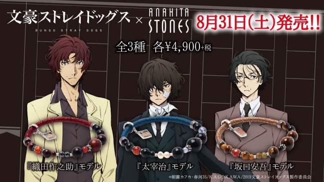 Hd限定文豪ストレイドッグス アニメ 2期 再放送 アニメ画像