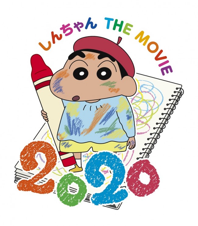 京極尚彦初監督 映画クレヨンしんちゃん 最新作 2020年gw公開