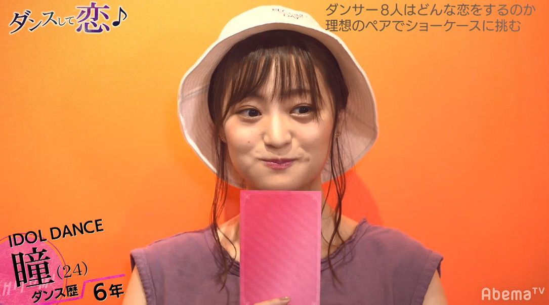 2019年09月08日 あいどるニュース