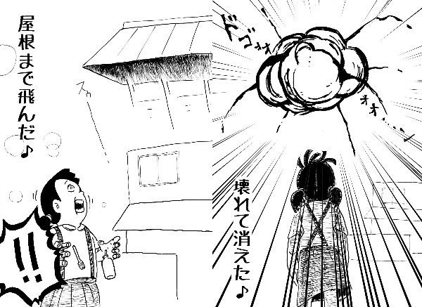 屋根 まで 飛んだって そっちか 童謡 しゃぼん玉 描いた漫画