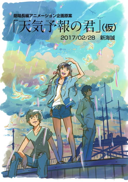 天気の子 展が開催 新海誠の設定画など400点以上の制作資料は必見 ニコニコニュース