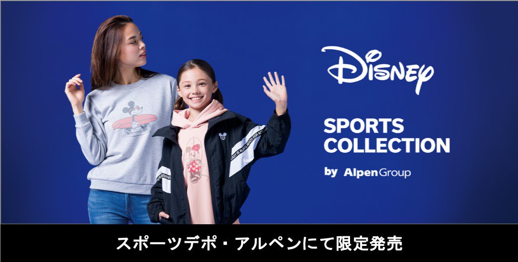 スポーツ デポ 松本