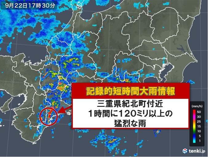 三重県で120ミリ以上 記録的短時間大雨 | ニコニコニュース