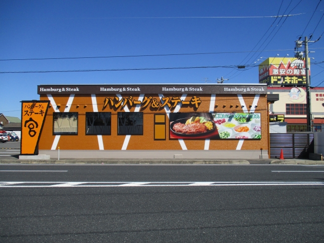 株式会社アトム 栃木県のソウルフード 宮のたれ が自慢のステーキ ハンバーグ専門店 ステーキ宮 9月26日 ニコニコニュース