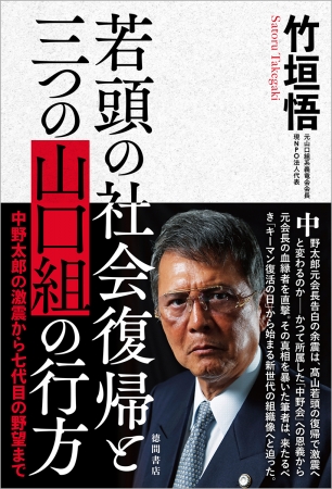 最も人気のある 山口組 企業 舎弟 リスト 人気のある画像を投稿する