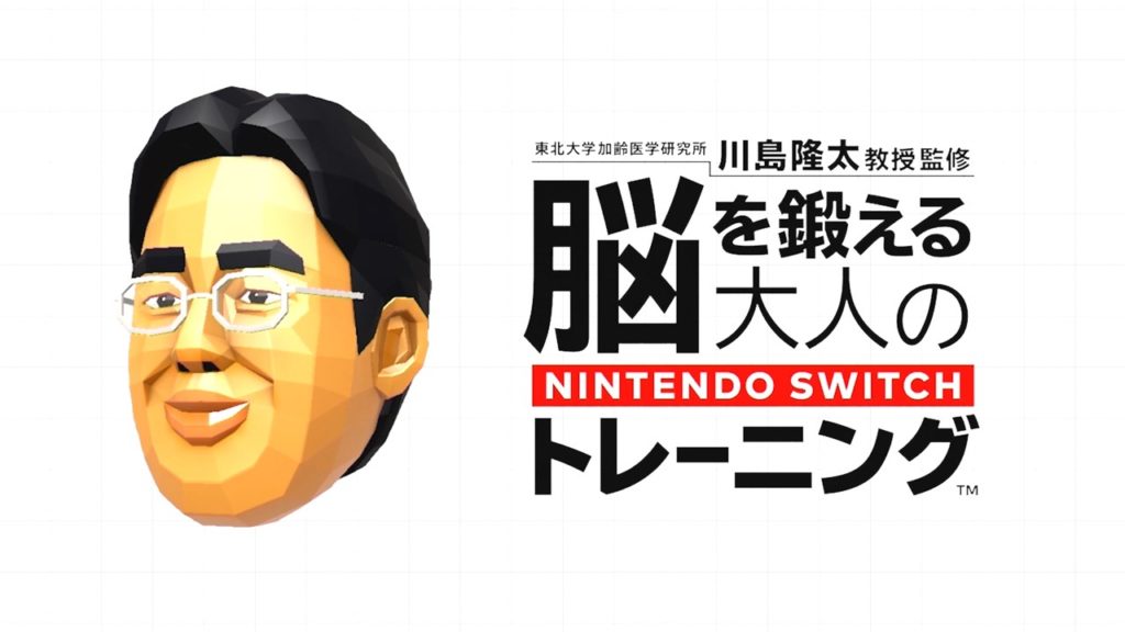 脳を鍛える大人のnintendo ニコニコニュース