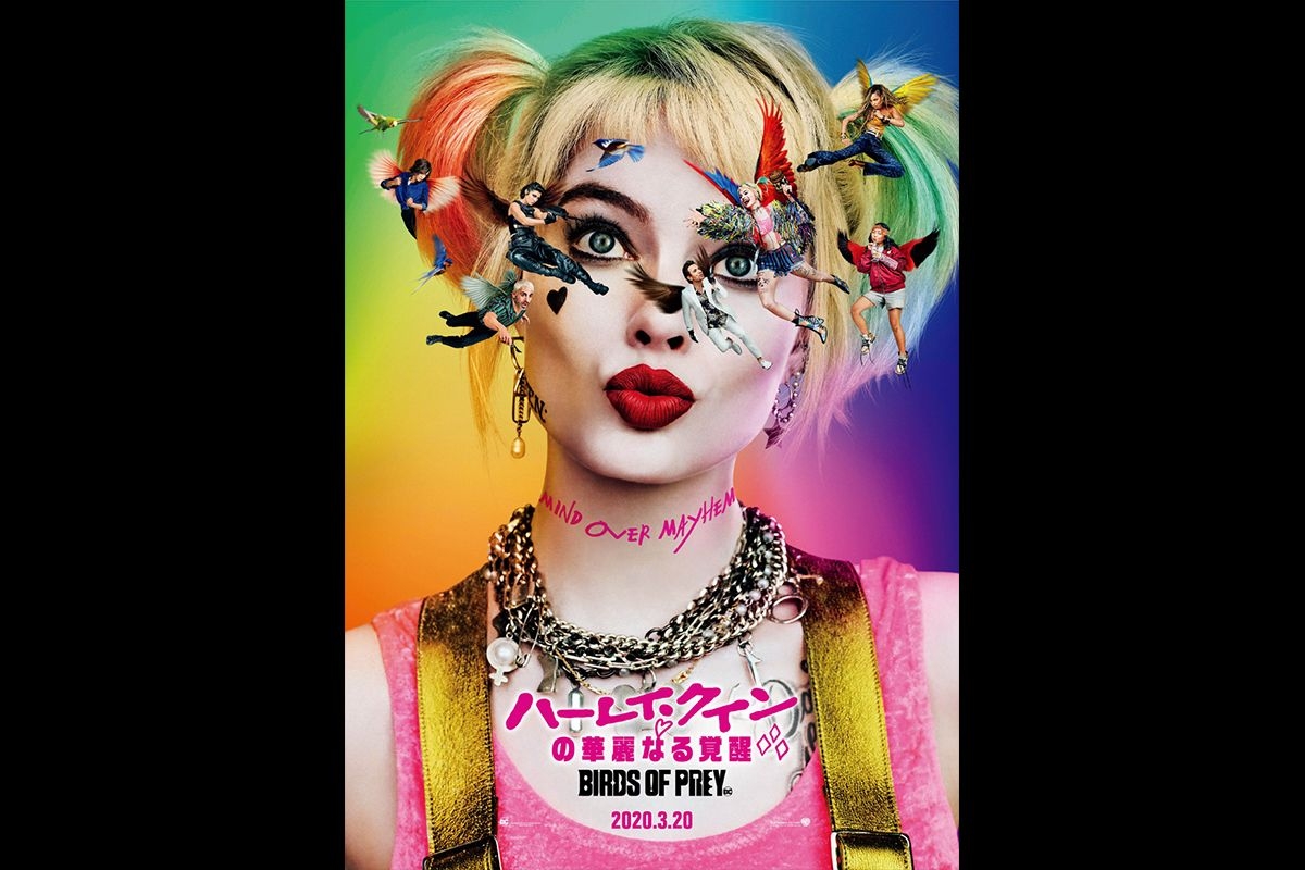 Cdata キュートな悪党が降臨 ハーレイ クインの華麗なる覚醒 Birds Of Prey 予告映像解禁 ニコニコニュース