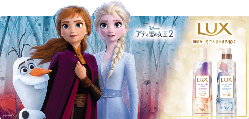 アナとエルサのシルエットデザイン ユニリーバ ディズニー アナと雪の女王2 ラックス スーパーリッチシャイン ニコニコニュース