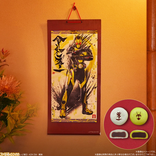 仮面ライダーゼロワン ダイナミックな筆使いの書き下ろし墨彩画掛け軸 世界観をイメージした ゼロワン饅頭 のセットが登 ニコニコニュース