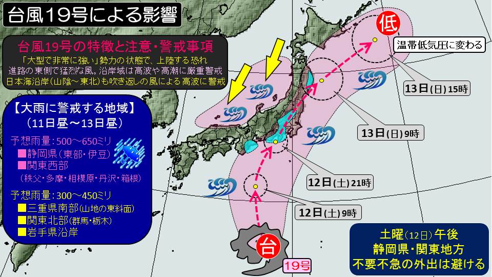 荒川ライブカメラ リアルタイム中継映像 台風19号で河川の氾濫 雨量予想は Stillnessのなんでも語るブログ