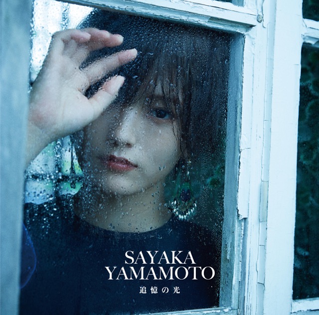 山本彩 ニューシングル 追憶の光 新ビジュアル一挙解禁 ニコニコニュース