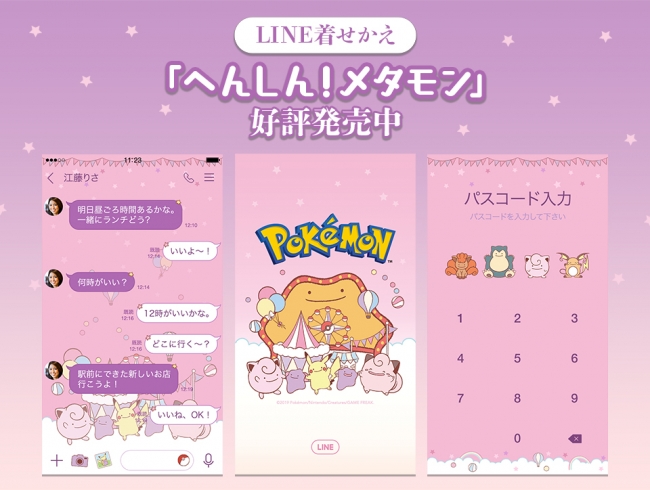 ポケモン メタモン 入手 方法 世界漫画の物語