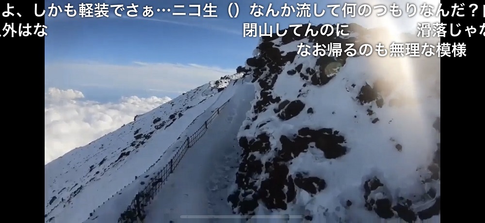 滑落 登山
