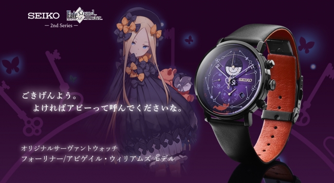 ごきげんよう よければアビーって呼んでくださいな Seiko Fgo ニコニコニュース