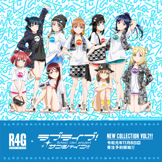 R4g アールフォージー ラブライブ サンシャイン 新アイテムの