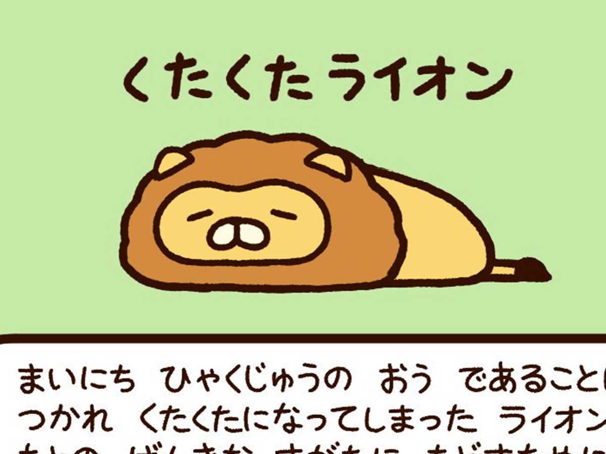 元のゆるい 疲れ た イラスト かわいい ディズニー画像のすべて