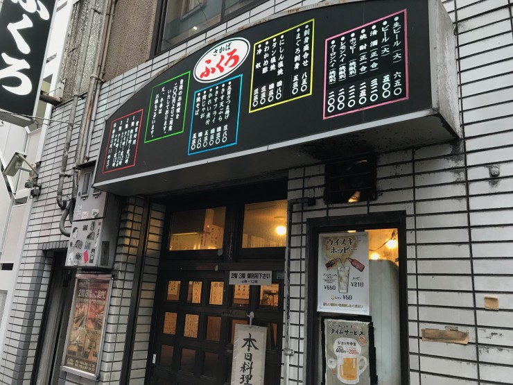 毎月8日は料理が全品半額 東京 池袋が誇る最高の大衆居酒屋 酒場