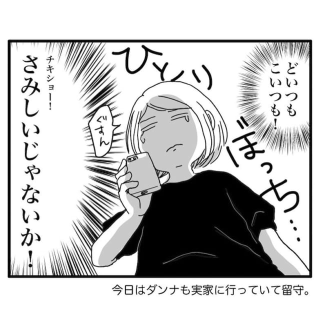 息子がいない夜 早く手を離れてほしかった過去を思う母の孤独を漫画に 分かります ニコニコニュース