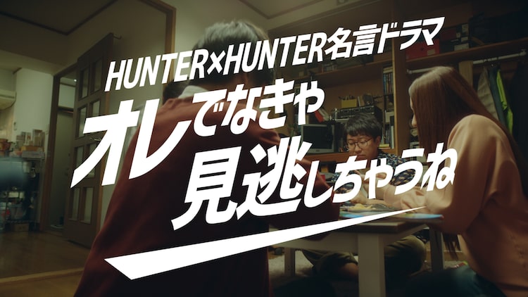 Hunter Hunterのセリフで会話しながらモンストで遊ぶ男女4人の動画 ニコニコニュース